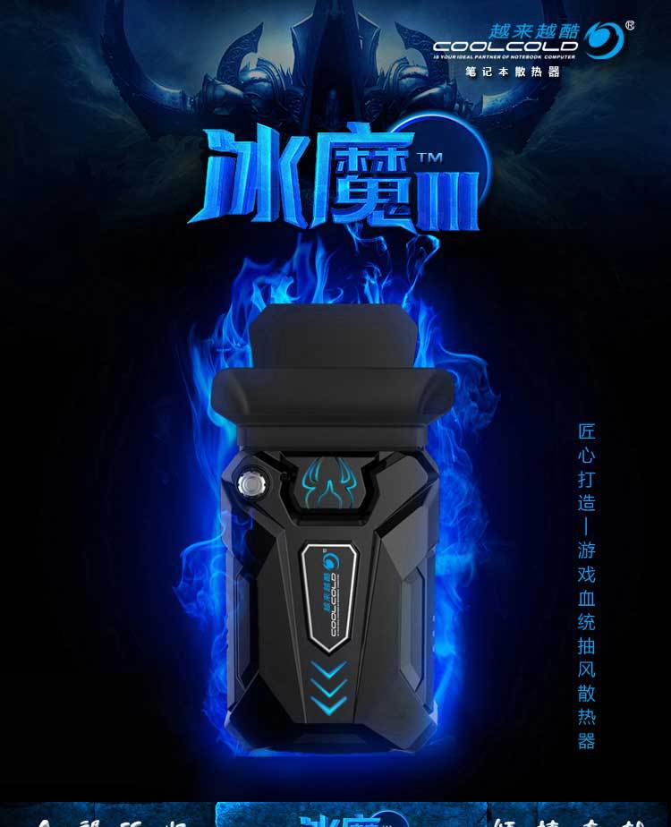 冰魔III详情文件（改）(1)_01