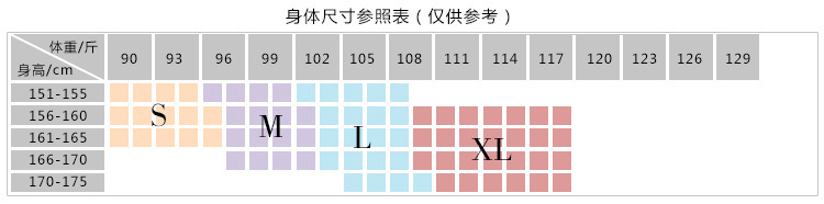 S-XL尺码参照