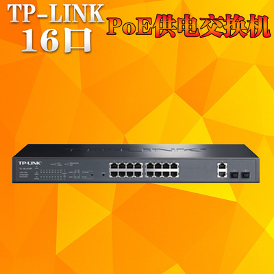 TP-LINK 16口POE供电交换机 16口标准POE交换机 TL-SL1218P|ms