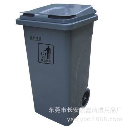 厂家直批白云AF07305加厚型垃圾桶120升全新塑料户外加强型垃圾桶