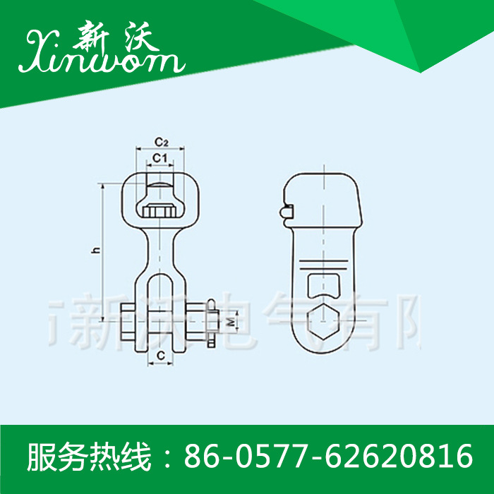 供应电力金具  球头挂环(加长WS型)   WS-21L   WS-30L