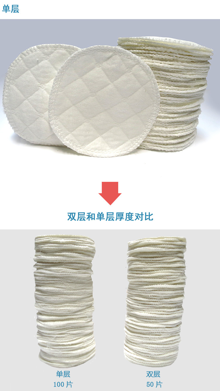 生態棉乳墊_03