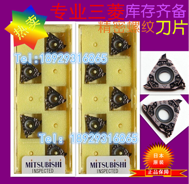 日本三菱螺纹刀 数控刀片 MMT16ER115NPTF VP10MF