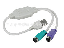 USB转PS2 转接线 圆头鼠标键盘接口转换器 USB转PS2键盘鼠标线