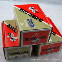 电脑绣花机配件  锁壳  华洋锁壳 带片锁壳