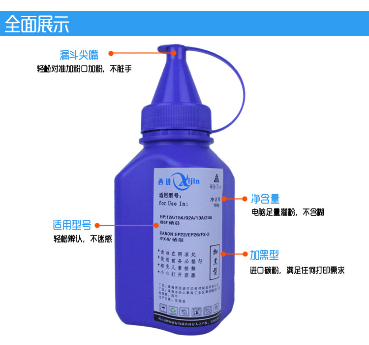 12A瓶装粉全面展示