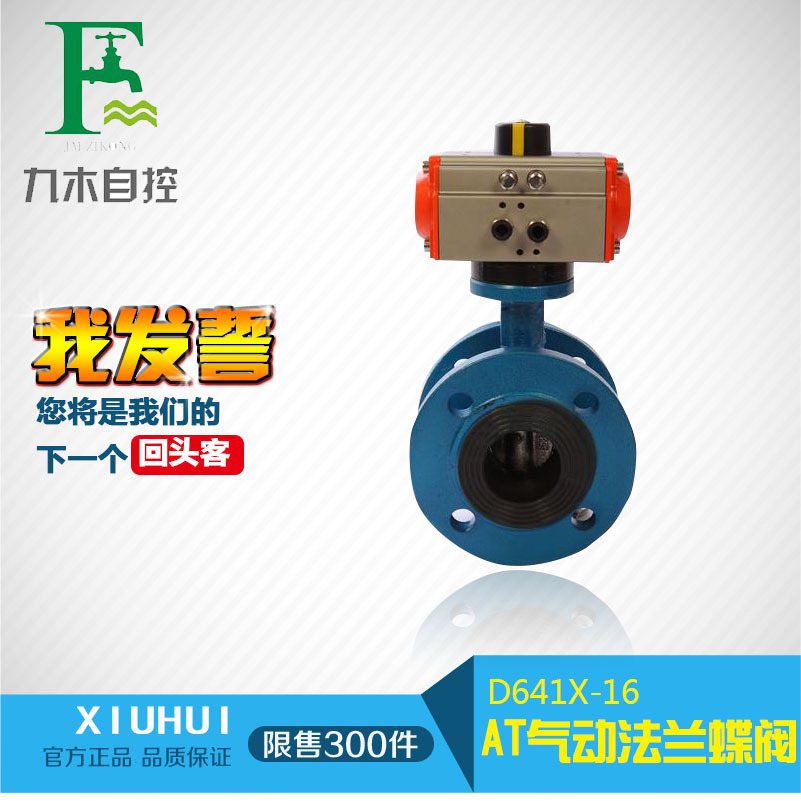 D641X-16气动软密封双法兰双向调节开关蝶阀单作用双作用法兰蝶阀|ru
