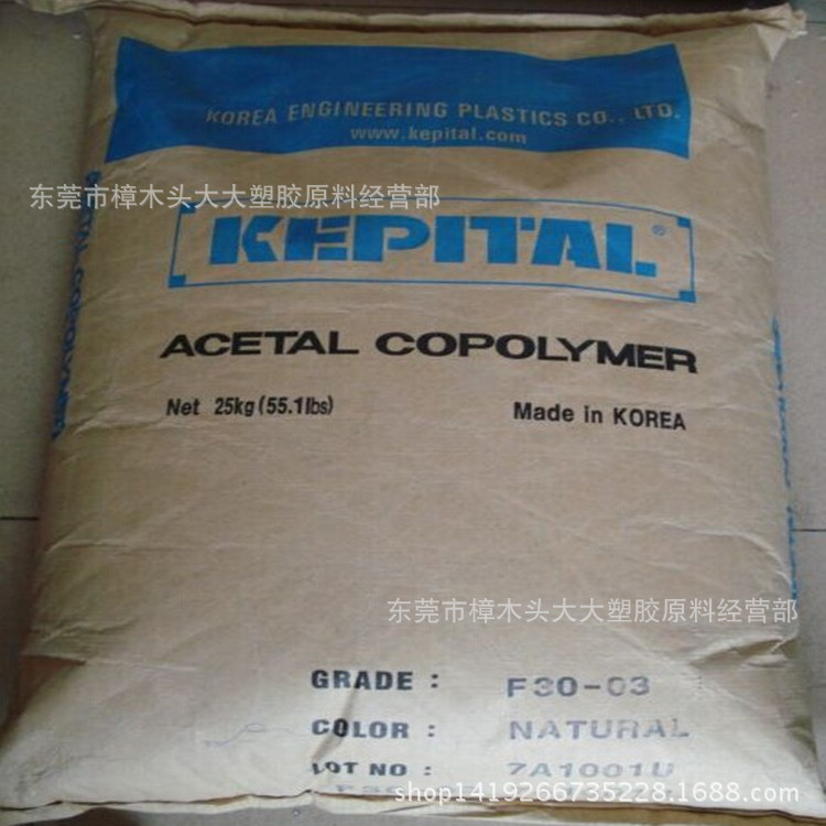 POM/韩国工程塑料/F30-03注塑级 热稳定 低摩擦 高抗冲 高刚 薄壁