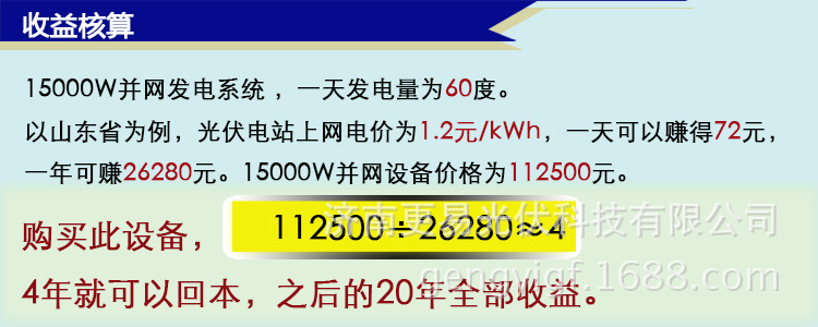 收益核算15000