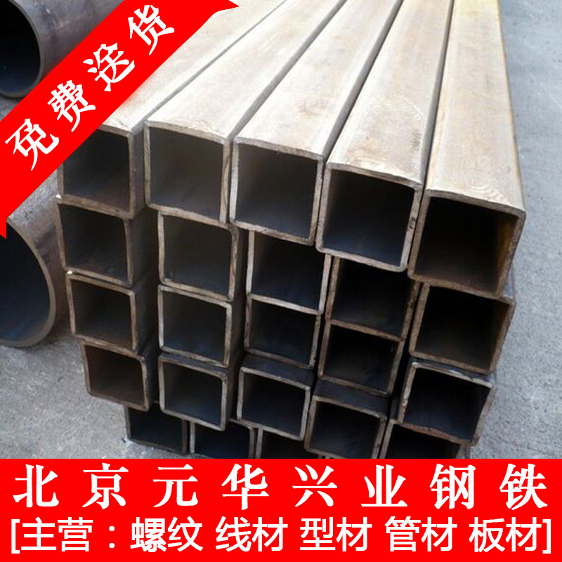 北京供应方管 镀锌方管焊接方管大口径方管 加工定做各种异性方管