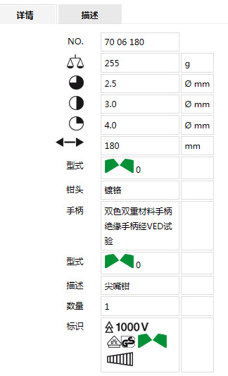 62022/ɿ˵繤ƫǯ70 06 180/725300 180