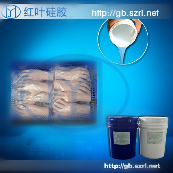 硅膠手模1