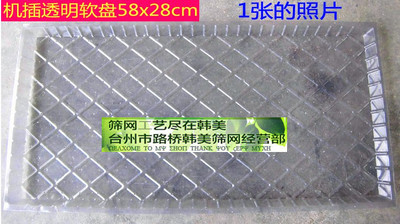 direct deal PVC Seedling tray Transplanting Rice Seedling tray Seedling tray transparent Seedling tray