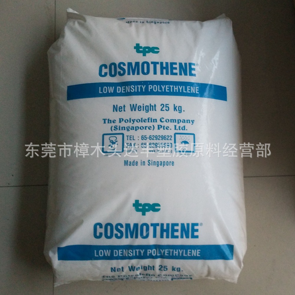 LDPE/新加坡聚烯烃/F702-3/薄膜级