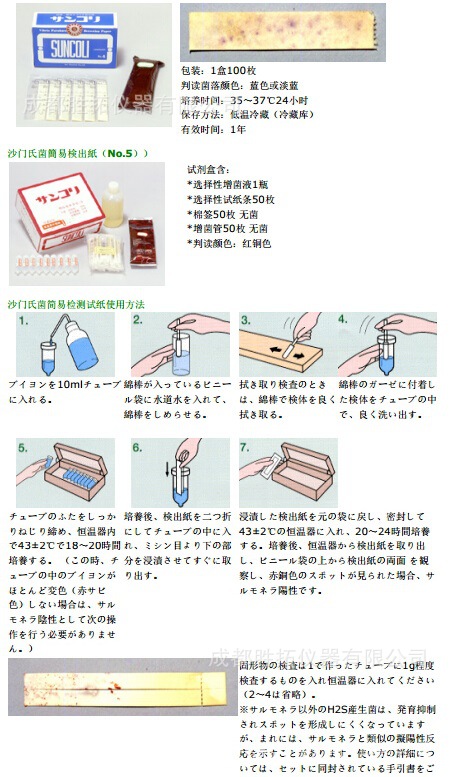 菌落測試3