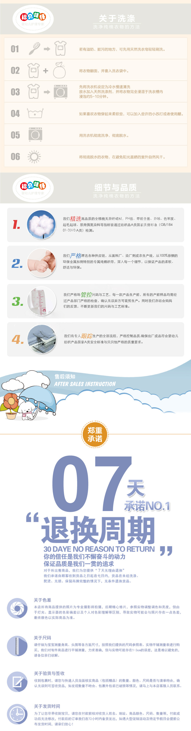 新做-詳情_38