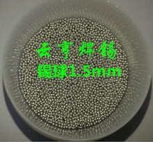 ���I����BGA�o�U���a��SAC305 1.0mm 1.2mm 1.5mm�a�� ���b�a��