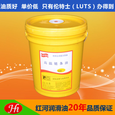 Professional Supply Dongguan high temperature Chain Oil Can be temperature 650 ℃ 5L/18L packing