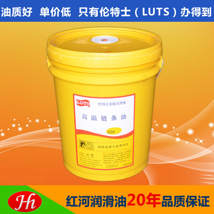 Professional Supply Dongguan high temperature Chain Oil Can be temperature 650 ℃ 5L/18L packing