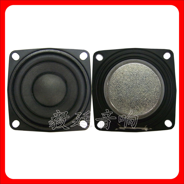 喇叭厂家定制53mm方形8欧8W纸盆内磁全频喇叭 无线桌面音箱扬声器