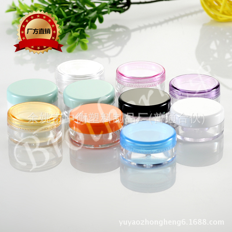3g圆底膏霜盒多色 化妆品包装面霜眼霜护手霜分装PS空盒子小圆盒