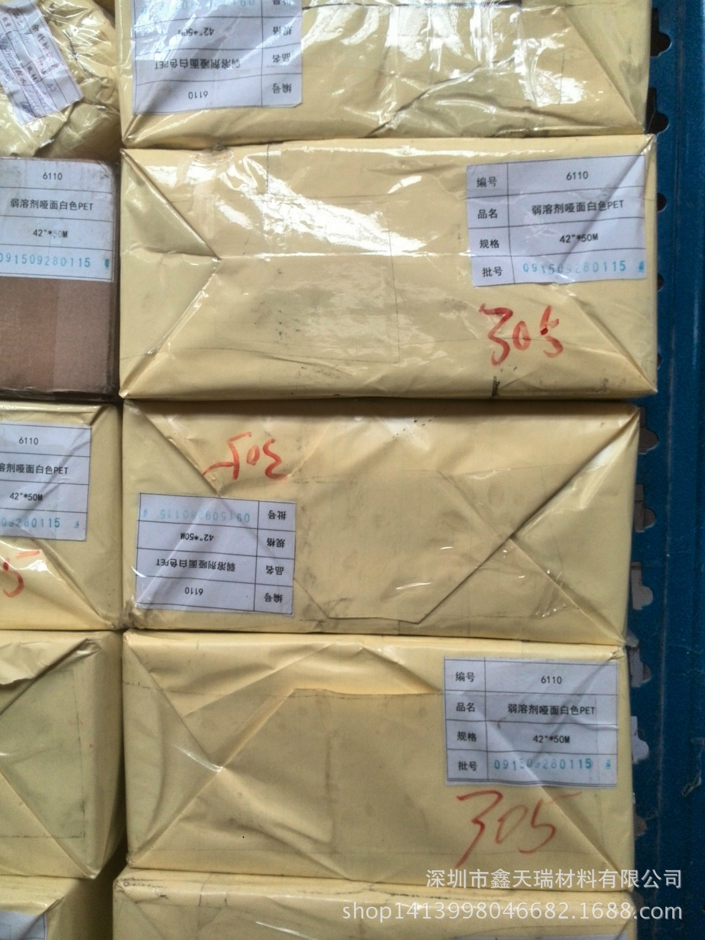 弱溶剂哑面白色PET外包装