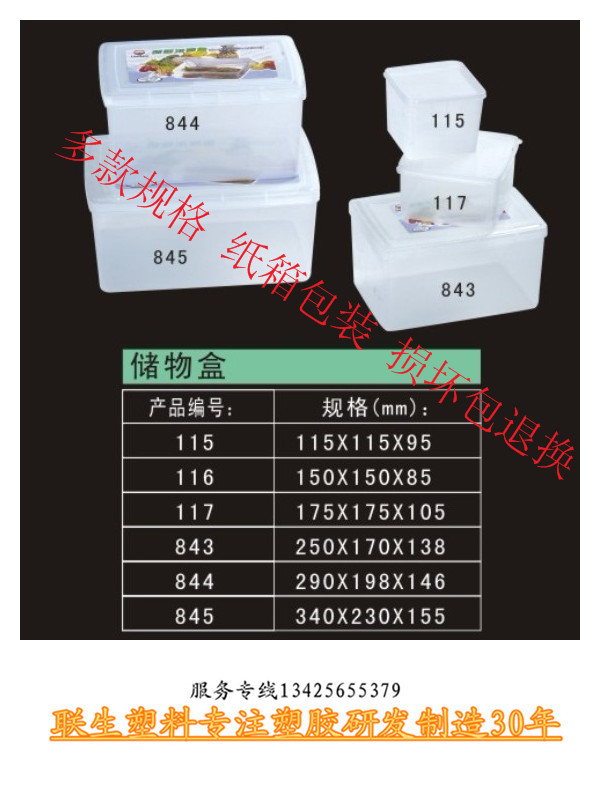 843系列