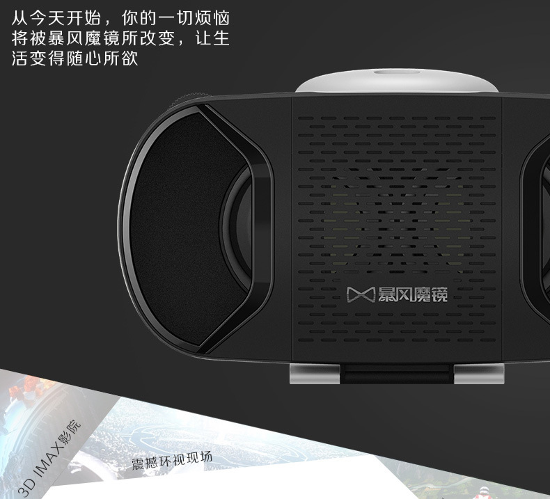 Lunettes VR ou 3D MJ4 - Ref 1225501 Image 5