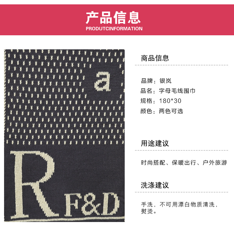 字母毛线围巾_05