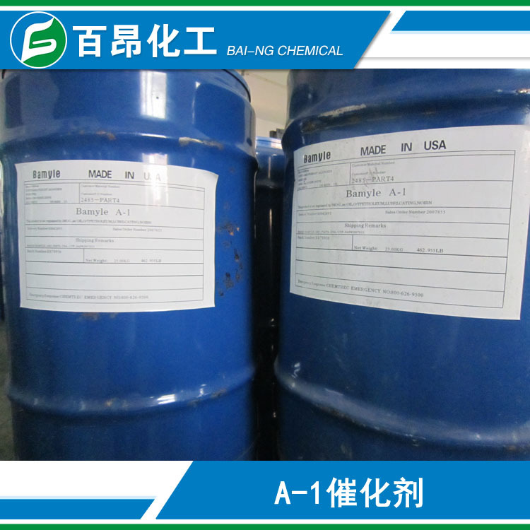 【聚氨酯催化剂】强发泡型A1软泡催化剂  叔胺A1 催化效力特强