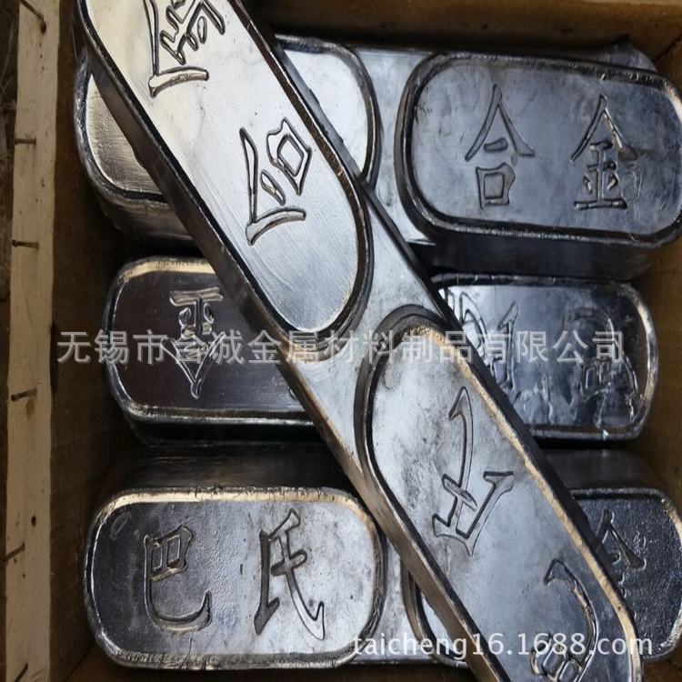 供应锡基轴承合金12-3-10 巴氏合金12-4-10巴氏合金