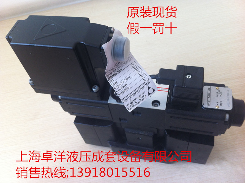 DPZO-AE-271-D5/GI  现货销售阿托斯比例阀 DPZO-AE-271-D5/GI