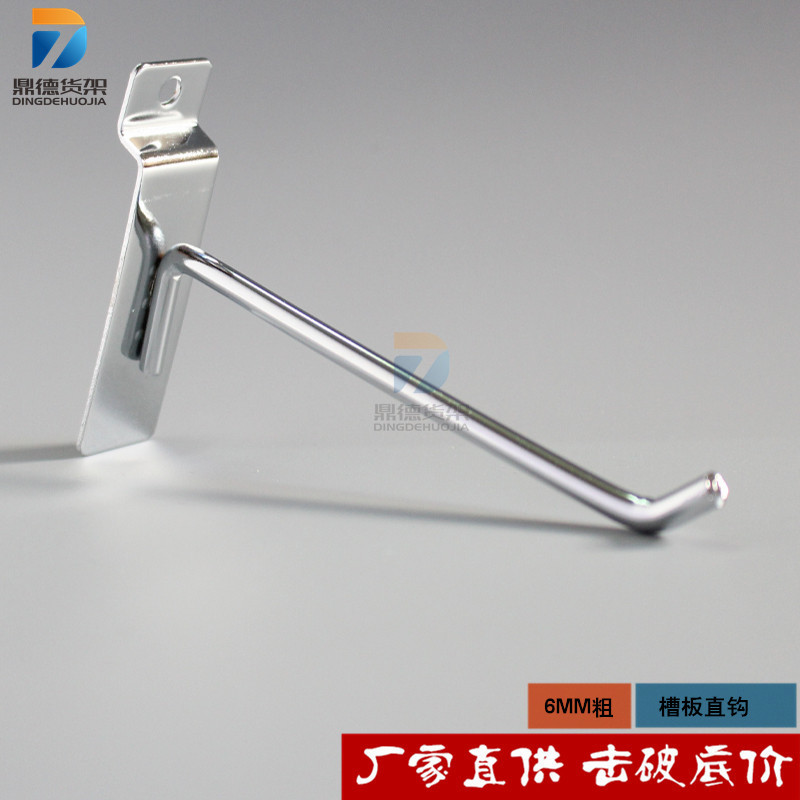 Gancho de estante al por mayor gancho de malla en negrita gancho de joyería gancho de placa de ranura gancho de tubo cuadrado gancho de estante de exhibición