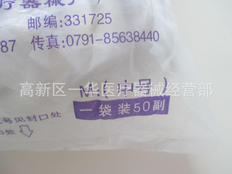 檢查手套4