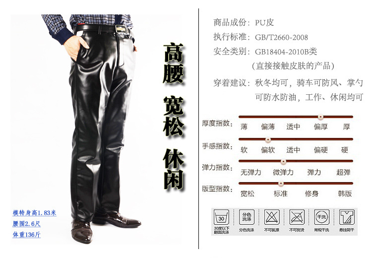 Pantalon cuir homme droit pour printemps - Ref 1485065 Image 8
