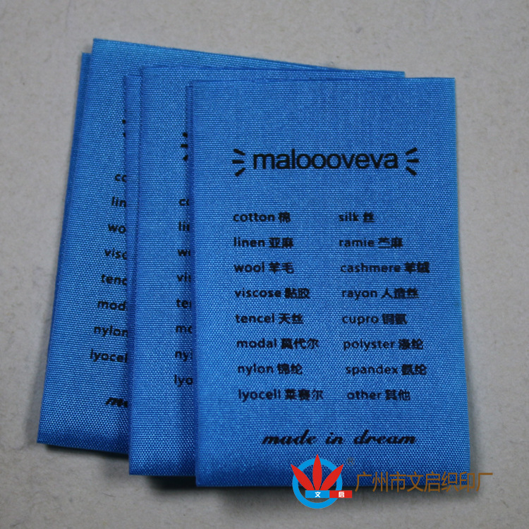 直接厂家生产成份标 特种纸水洗标 缎面布标 女装标签