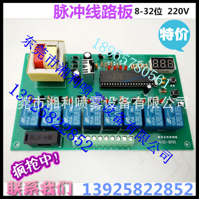 Powder Control board recovery system automatic Circuit boards XHS-8MR Control board