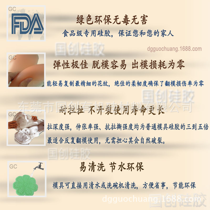液体硅橡胶、模具硅胶、食品级液体硅胶厂家