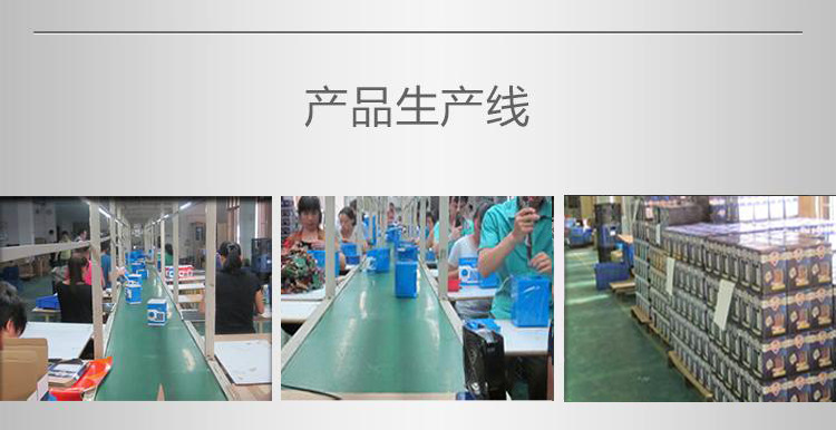 产线