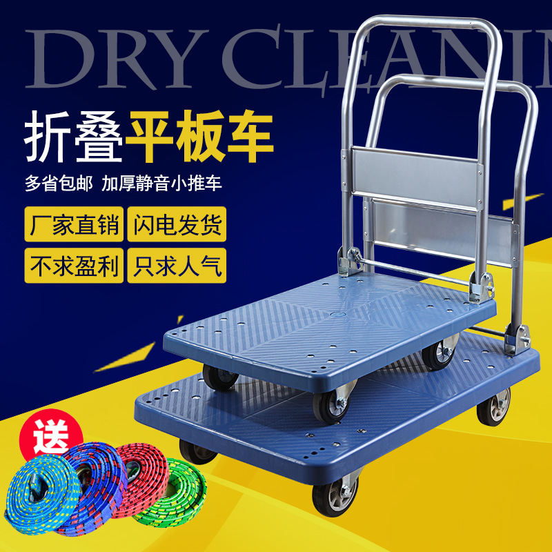 厂家供应静音拉货手推车仓库平板加厚搬运车周转折叠搬运车手拉车