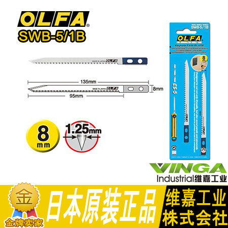 正品日本OLFA 欧发XB217 特细型SWB-5锯刀刀片 CS-5专用刀片