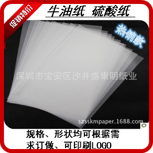 Серная кислотная бумага Масло бумага Печать мягкая светлая бумага изготовление бумаги Рисование бумага.