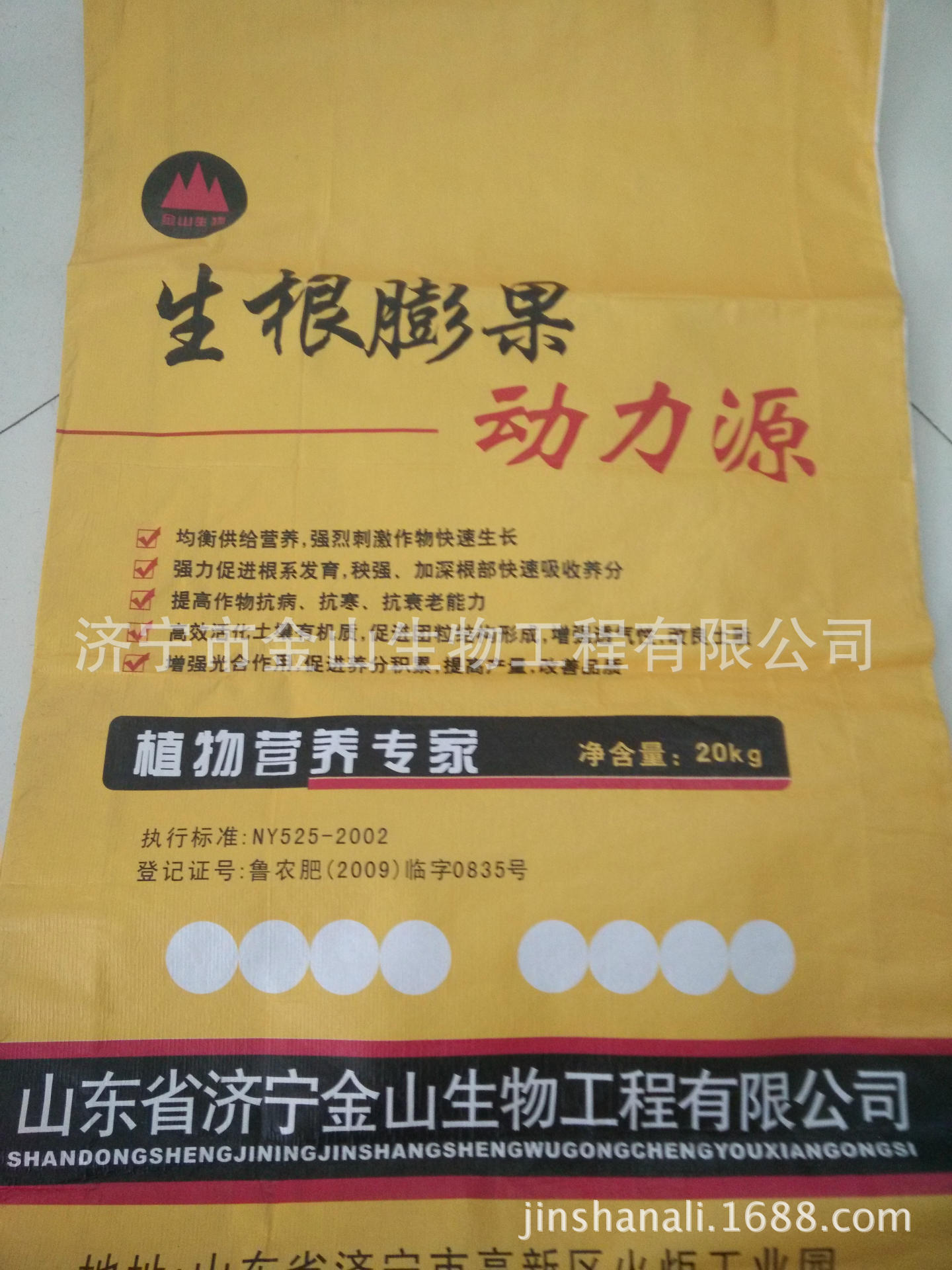 批发生根膨果好的高有机质冲施 滴灌肥 生根膨果动力源