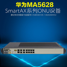 华为SmartAX MA5628多业务接入ONU设备4GE+4E1