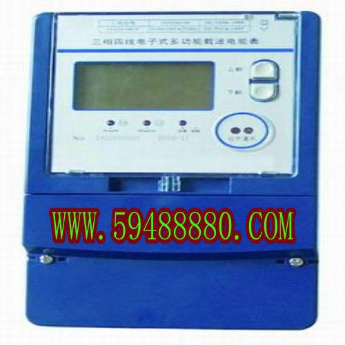 三相四线电子式多功能载波电度表