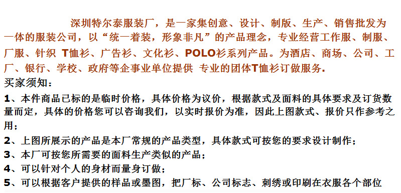 公司介紹