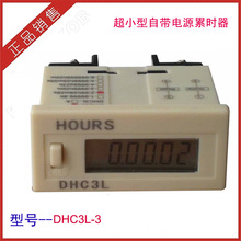 厂家供应 DHC3L-3 时间控制器 DHC3L-3A/3V累时器9999H59M计时器