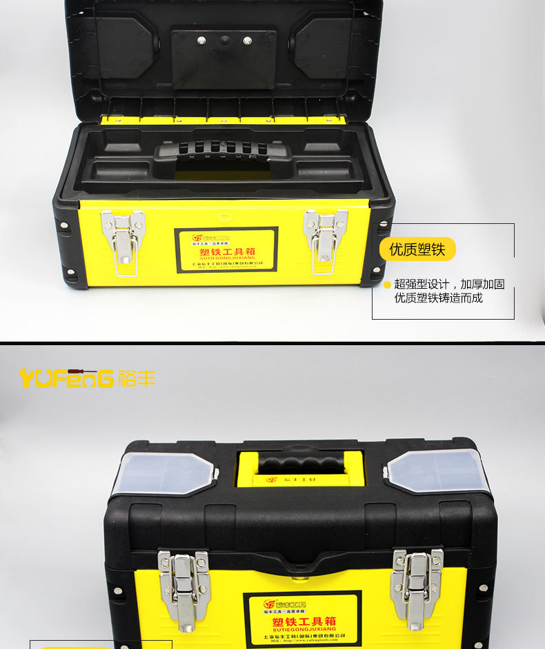 工具箱_03