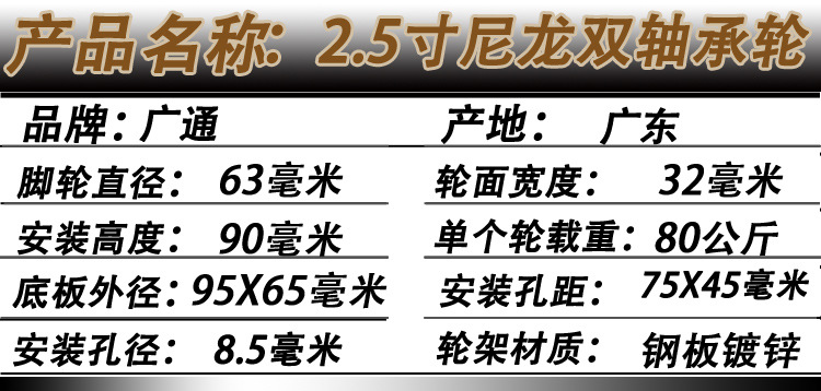 产品名称2.5尼龙