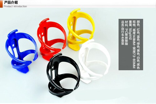 Cycling equipment accessories mountain bike PC plastic water bottle cage with good toughness bicycle water cup holder